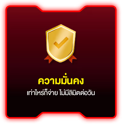 ความมั่นคง by yay69